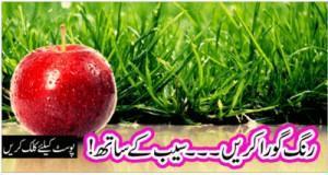 Apple and Honey Face Mask for Skin Fairness