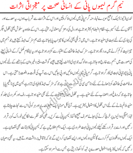 Benefits of Hot Water and Lemon for Weight Loss in Urdu