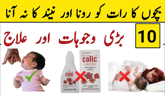 Colic Causes and Treatment with Home Remedies