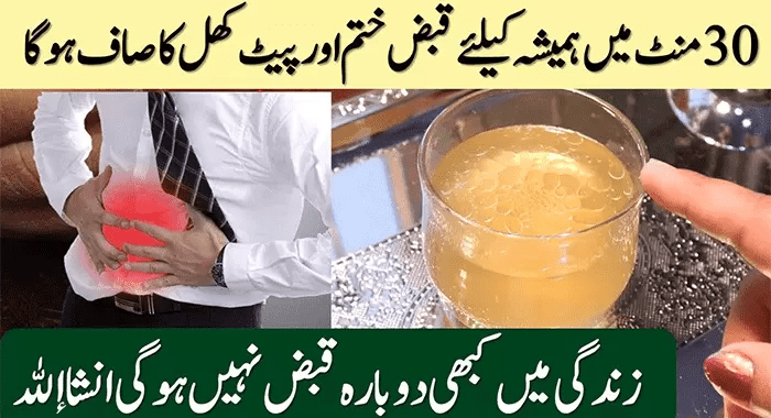 Home remedies for constipation