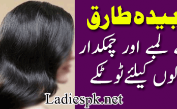 Zubaida Tariq Apa Urdu Tips & Totkay for Hair Long Silky Hair